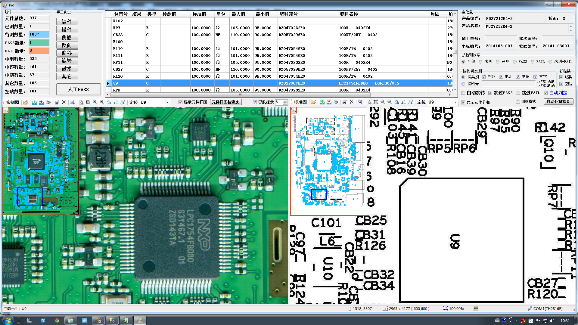 效率科技FAI首件檢測儀設(shè)備