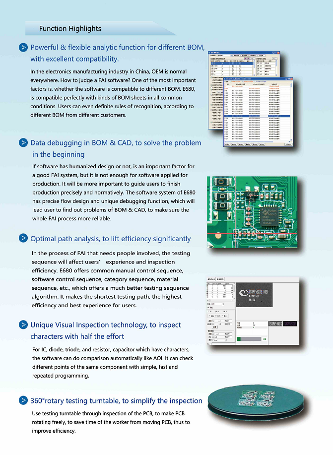 效率科技SMT智能首件測試系統(tǒng)E680英文版介紹